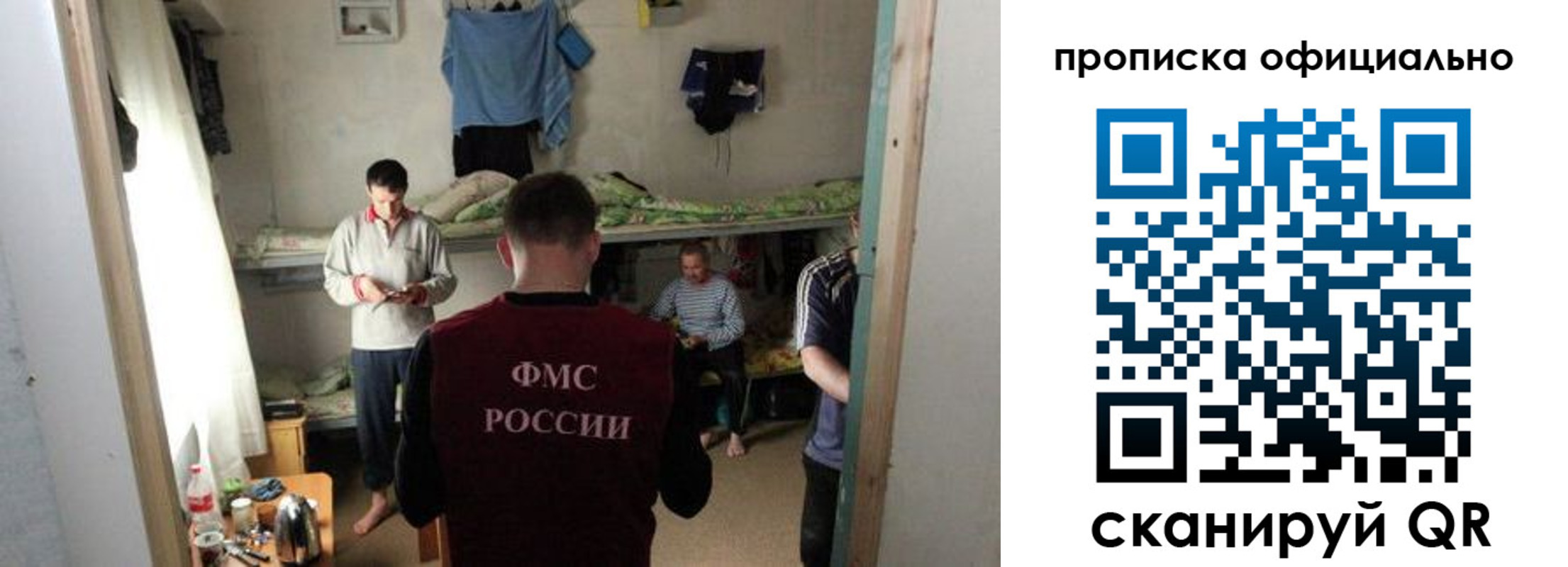временная регистрация гарантия в Электростали