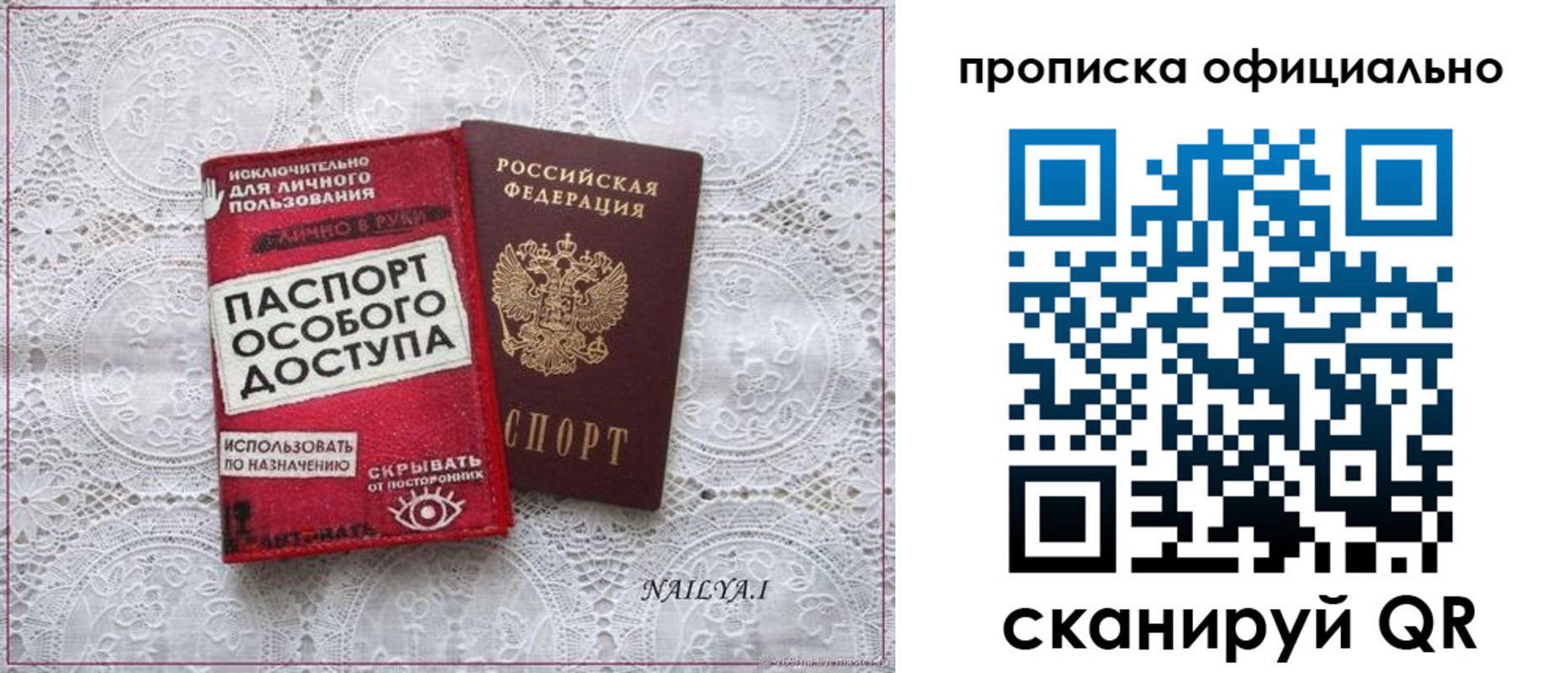 прописка для работы в Электростали