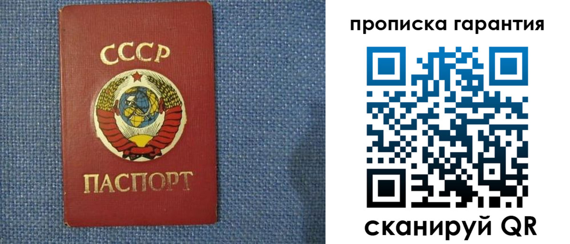 прописка 2025 в Электростали